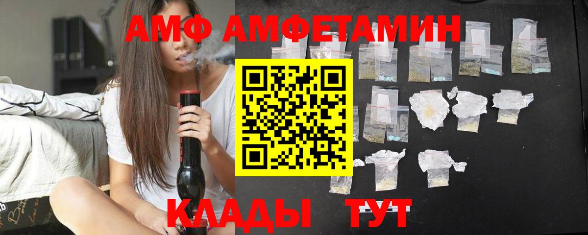 Тобольск  АМФЕТАМИН Premium  Amphetamine  блэк спрут зеркало  Вход с VPN  АМФ 