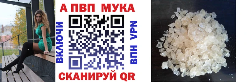 дарнет шоп  Тобольск  А ПВП Crystall 