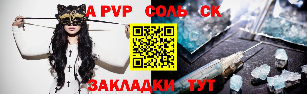 Alpha-PVP  A PVP СК КРИС  Alfa_PVP СК КРИС  Тобольск  где купить наркоту  Alpha-PVP СК 