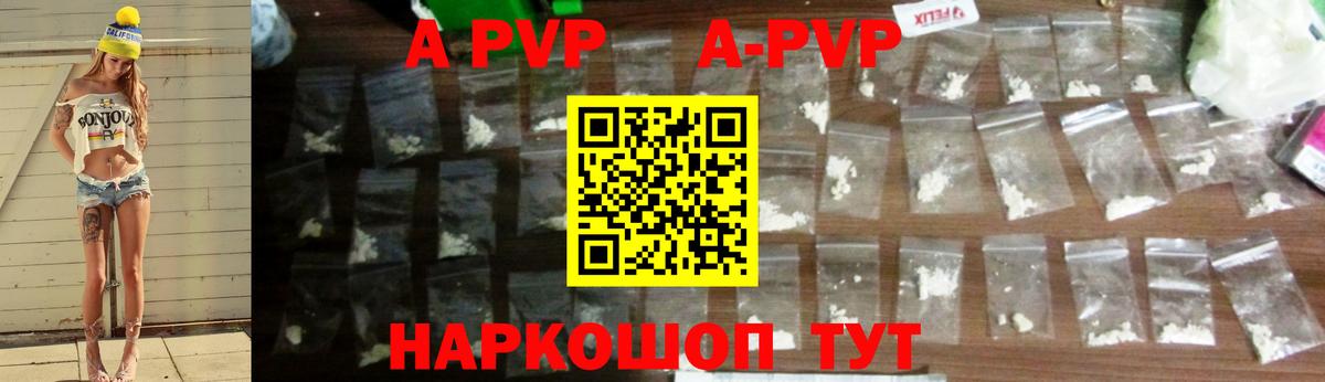 A PVP СК КРИС  Вход с VPN  Тобольск  Alpha-PVP  Альфа ПВП VHQ  A-PVP кристаллы 