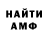 Амфетамин Premium Velicia Williams