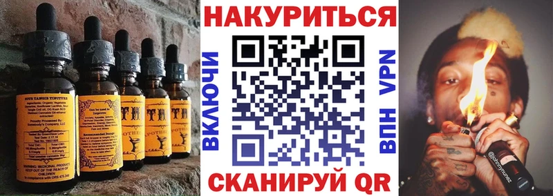 Печенье с ТГК конопля где найти наркотики Тобольск