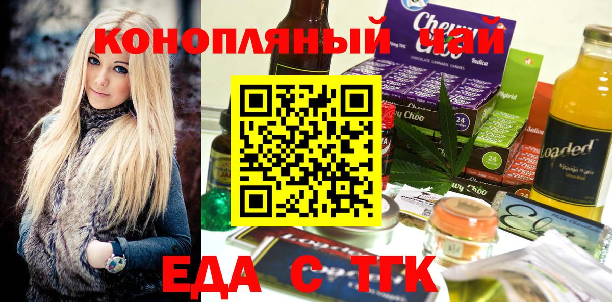 Cannafood конопля  Тобольск 