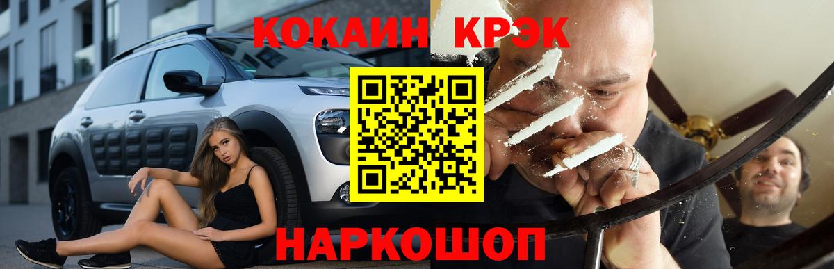 КОКАИН FishScale  COCAIN  КОКАИН Колумбийский  Тобольск 