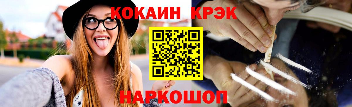 COCAIN  Вход с VPN  Тобольск  Кокаин 99% 