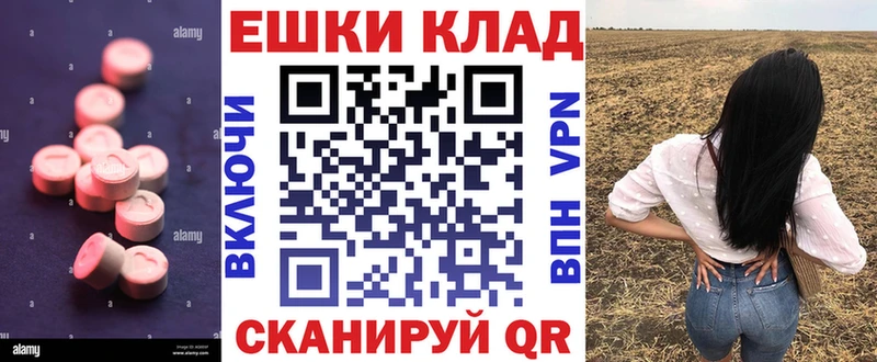 купить   Тобольск  ОМГ ОМГ маркетплейс  ЭКСТАЗИ ешки 