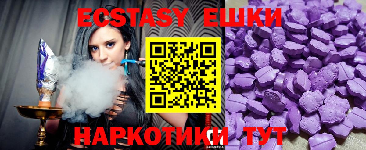 Экстази 99% Тобольск