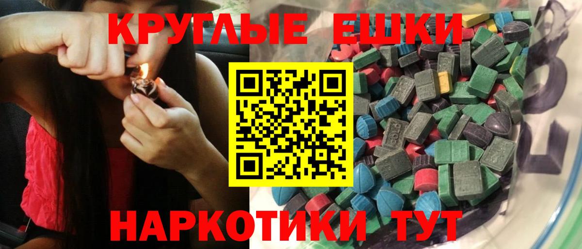 Экстази диски  Вход с VPN  Тобольск  продажа наркотиков  Ecstasy Дубай 