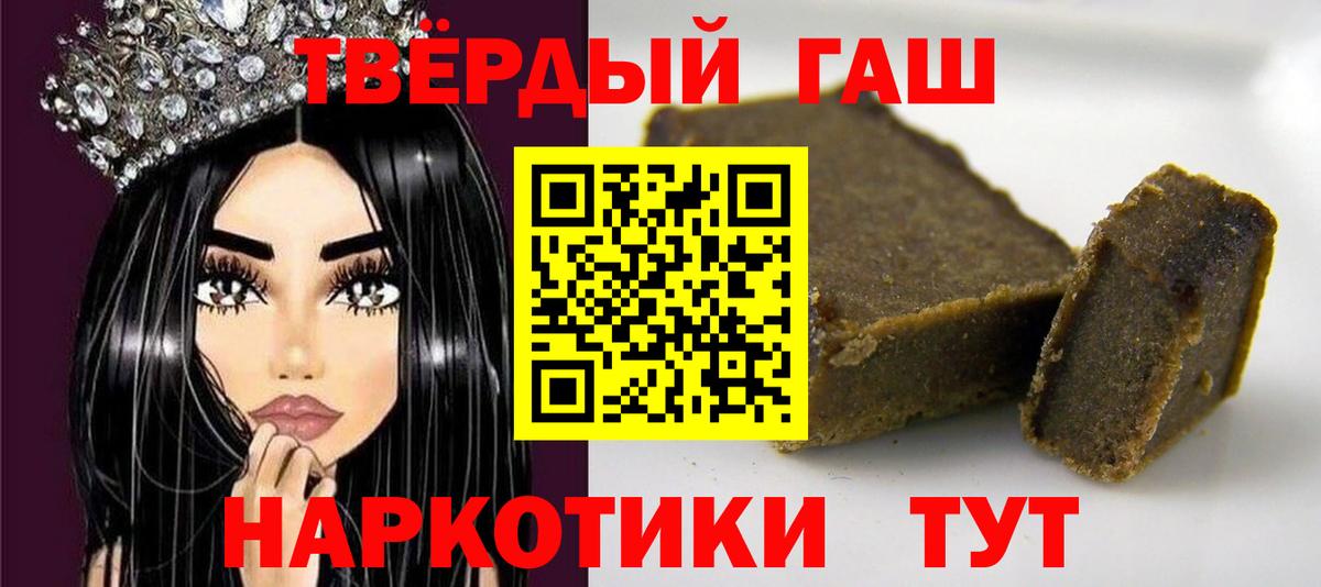 ГАШ hashish  ГАШИШ Cannabis  Тобольск 