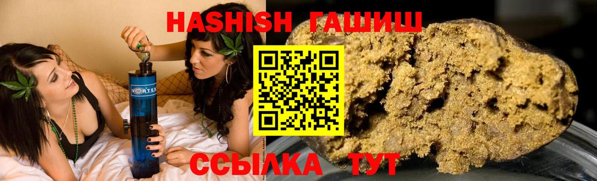 Гашиш Premium  Вход с VPN  ГАШ гашик  Тобольск 