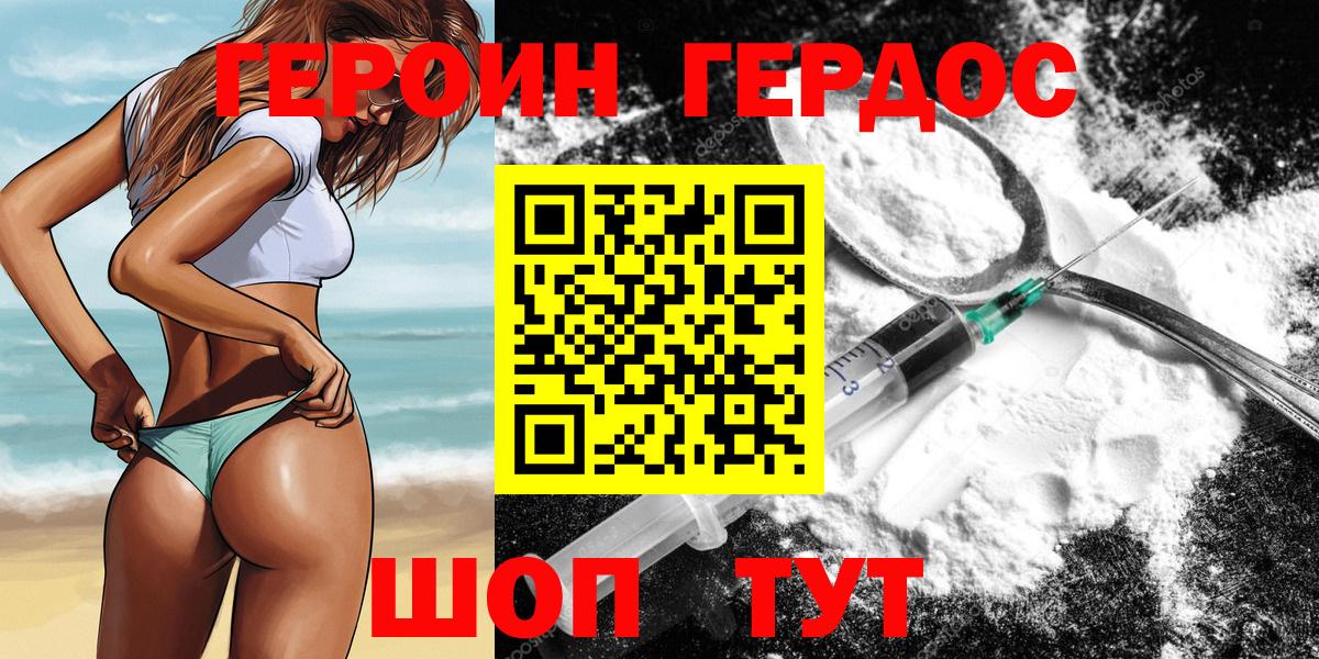 Героин афганец  Вход с VPN  Тобольск 