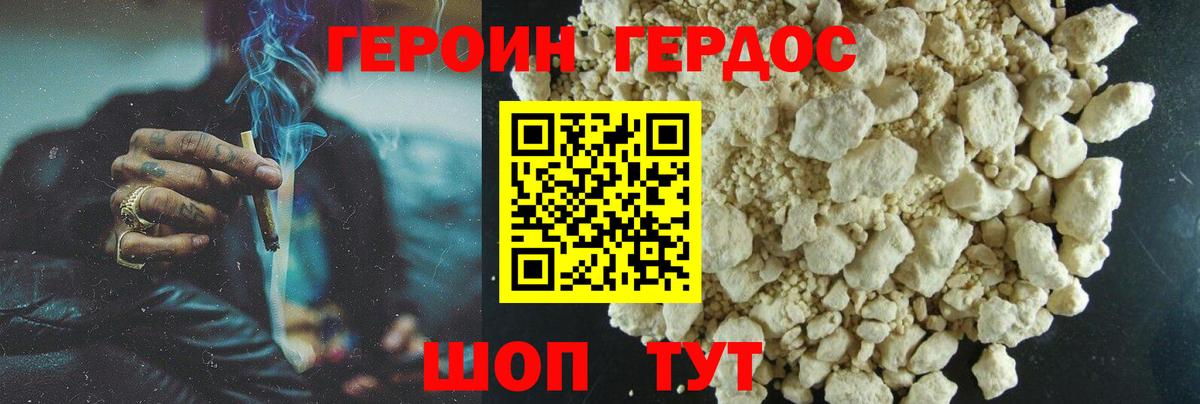 Героин VHQ  Тобольск 