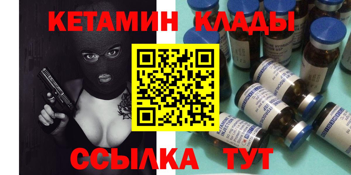 КЕТАМИН ketamine  Тобольск 