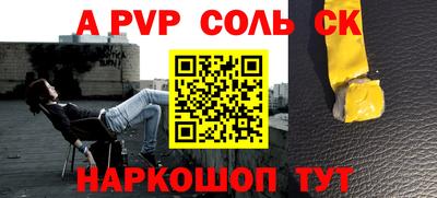 стафф Беслан