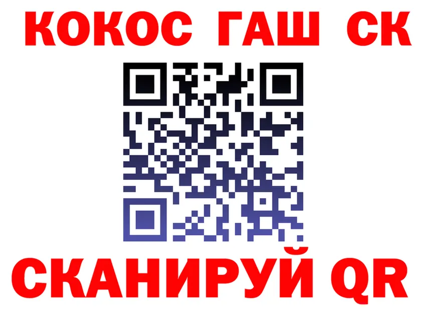ГАШ гашик ССЫЛКА маркетплейс KRAKEN Тобольск