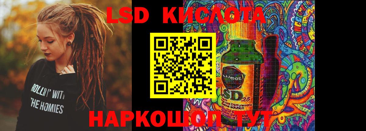 ЛСД экстази кислота Тобольск