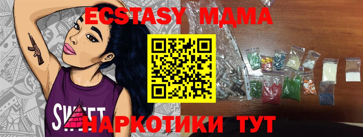 MDMA кристаллы Тобольск
