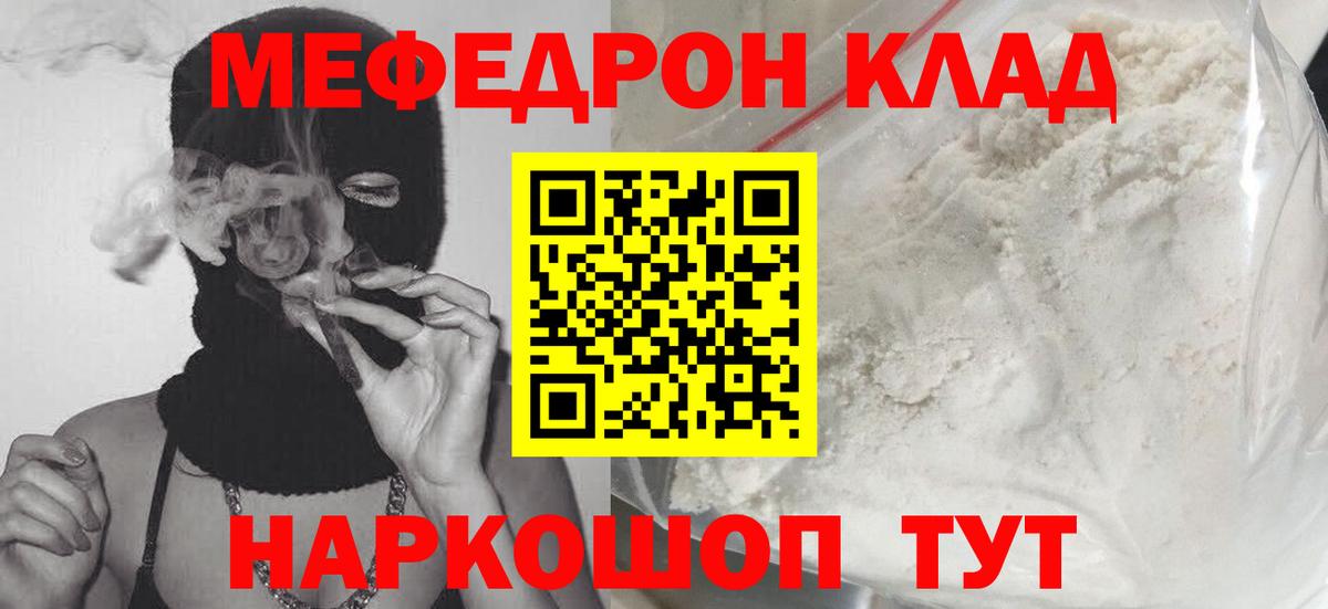 Меф VHQ  МЕФ  МЕФ  Тобольск  МЕФ мука 