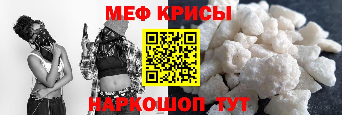 Мефедрон  МЕФ VHQ  МЯУ-МЯУ  Вход с VPN  Тобольск 