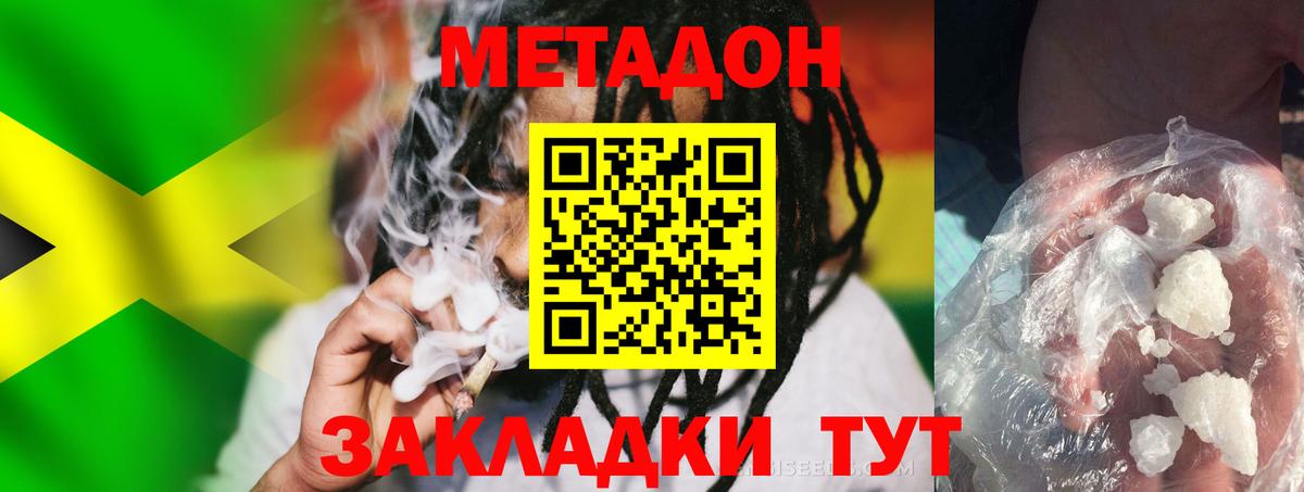 Метадон кристалл  OMG ссылки  Тобольск 