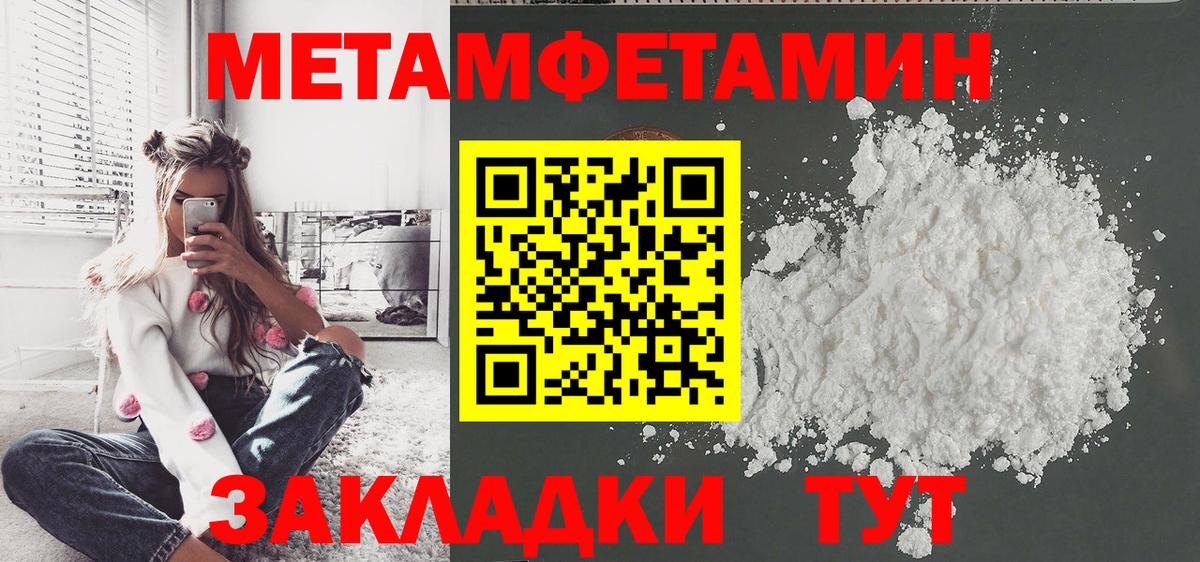 Метамфетамин Methamphetamine  Вход с VPN  Тобольск 