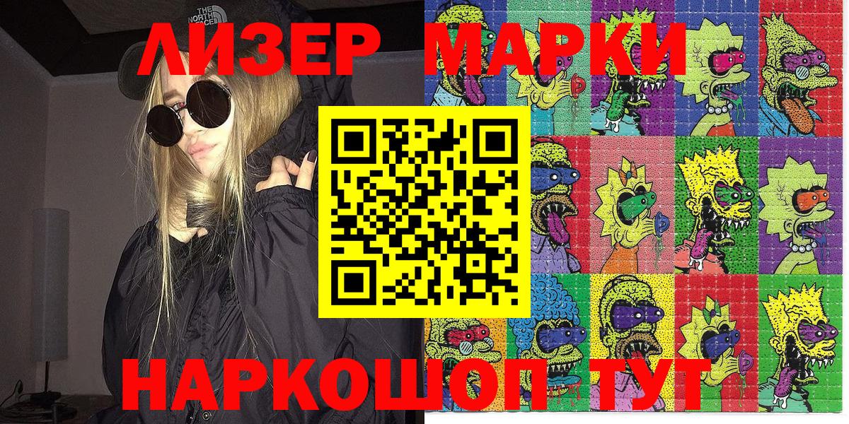 Марки 25I-NBOMe 1,8мг Тобольск