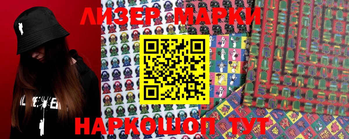 Марки N-bome 1500мкг  Тобольск 