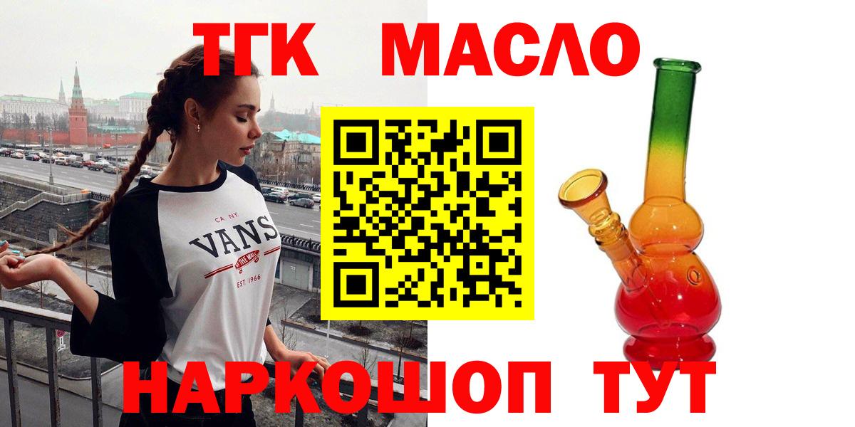 ТГК Wax Тобольск
