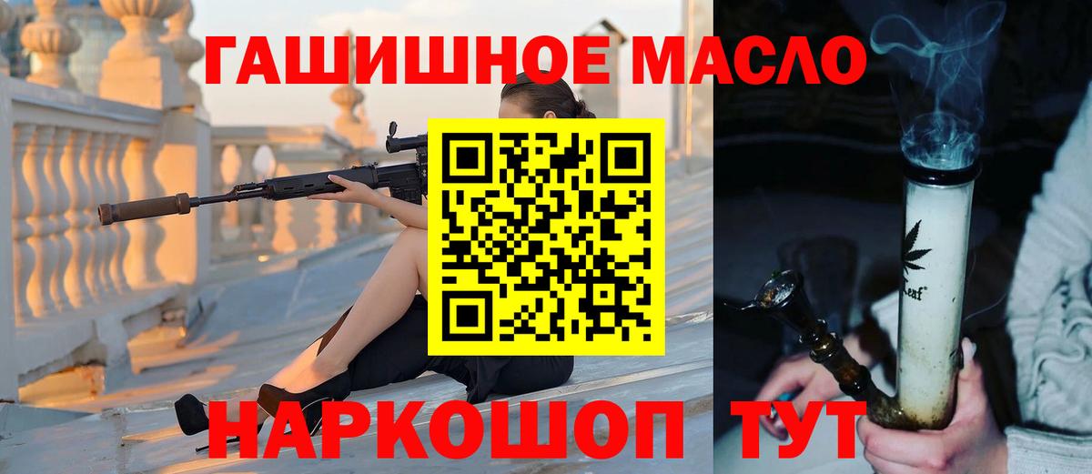 Дистиллят ТГК THC oil  Вход с VPN  Тобольск  Дистиллят ТГК THC oil 