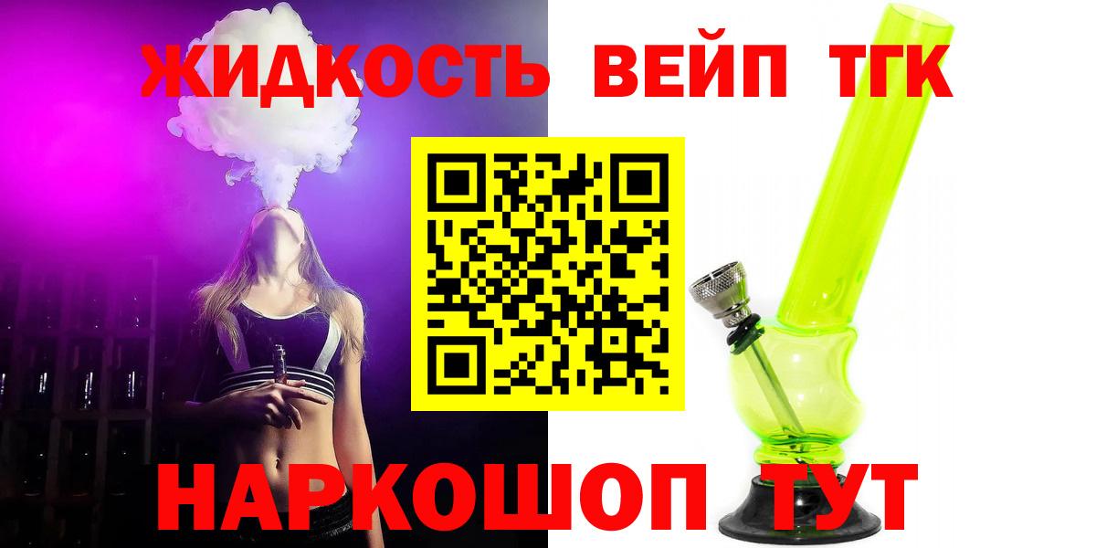 ТГК гашишное масло Тобольск