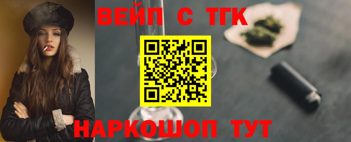 Дистиллят ТГК THC oil  Тобольск  как найти закладки  Дистиллят ТГК THC oil 