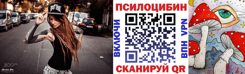 Псилоцибиновые грибы прущие грибы  Тобольск 