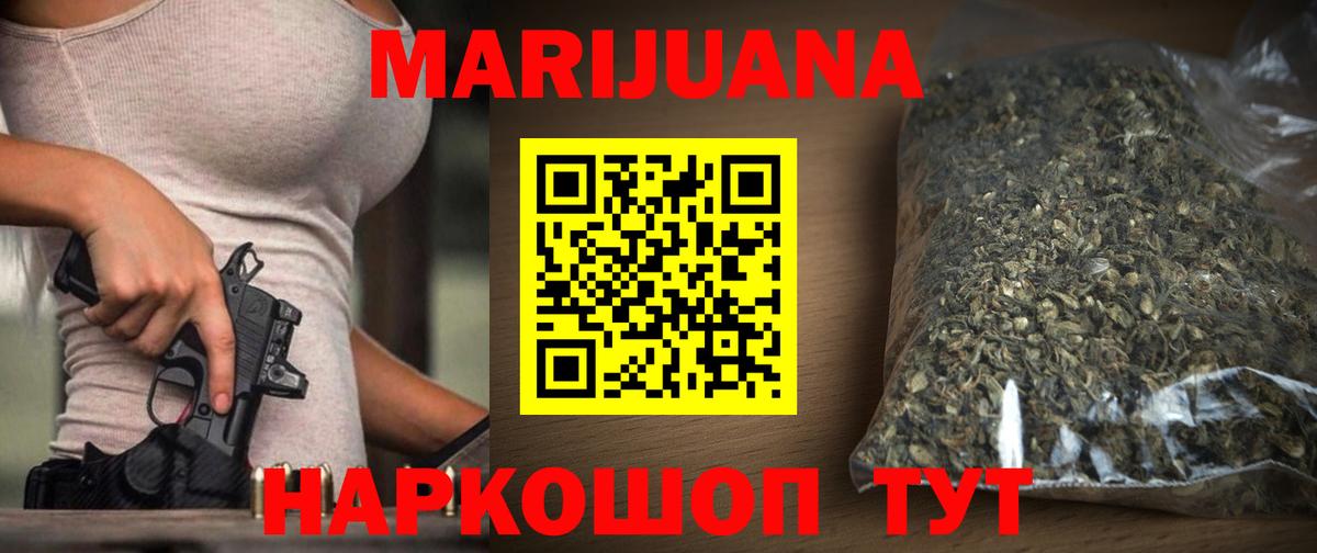 МАРИХУАНА тримм Тобольск