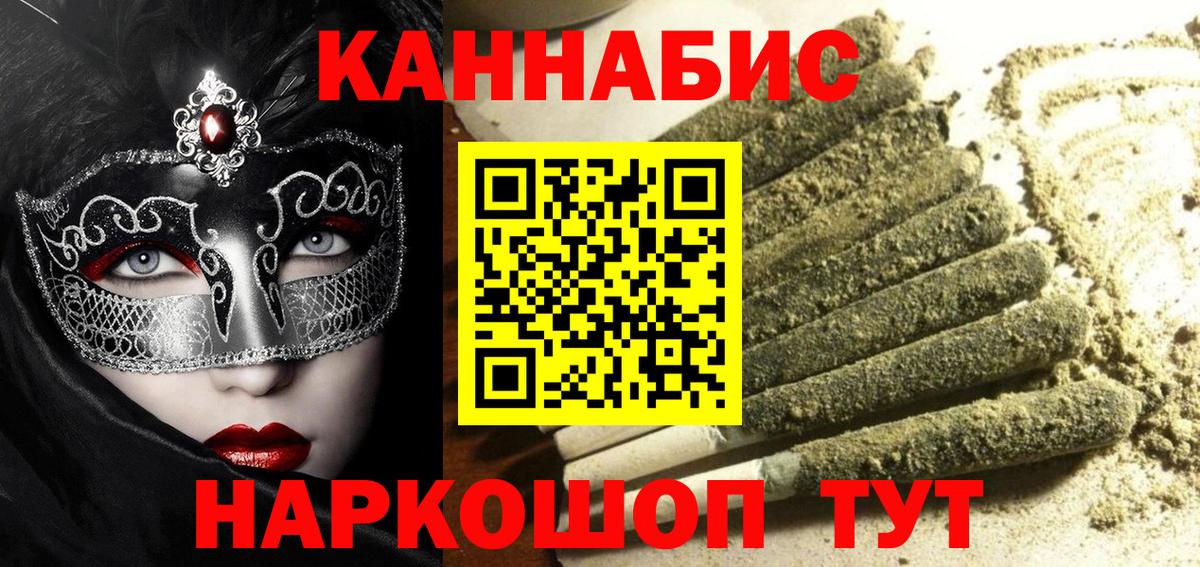 Канабис план  Каннабис сатива  Вход с VPN  Тобольск  Бошки марихуана Ganja 